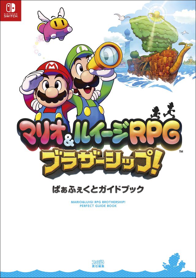 『マリオ＆ルイージRPG ブラザーシップ！』の完全攻略本が本日（3/11）発売！ 336ページの大ボリュームで、コネクタルランドの冒険をかんぺきサポート！