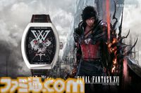 『FF16』フランクミュラーとのコラボ腕時計が発売開始。イフリート、フェニックス、バハムート三位一体モデルは世界1本限定、3080万円