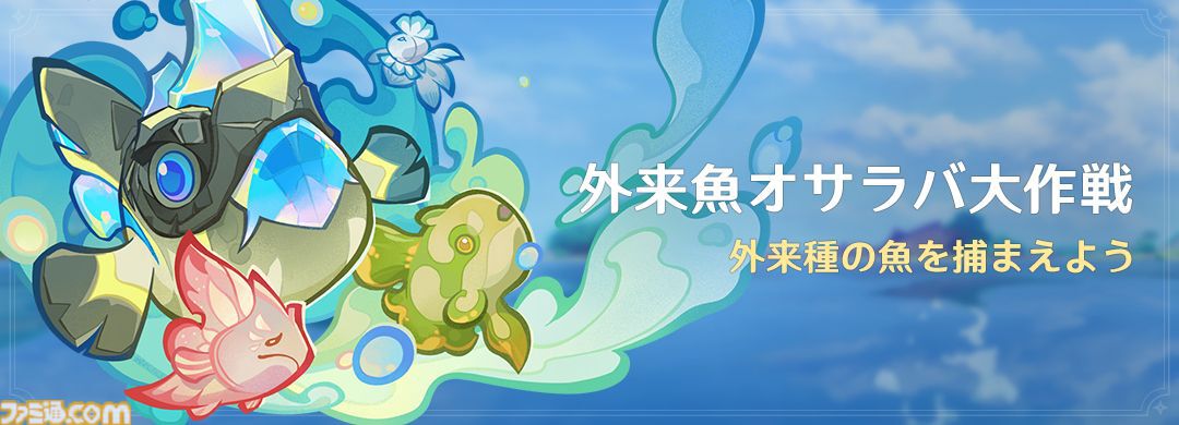 原神』限定☆5キャラ・フリーナ（CV：水瀬いのり）＆リオセスリ（CV