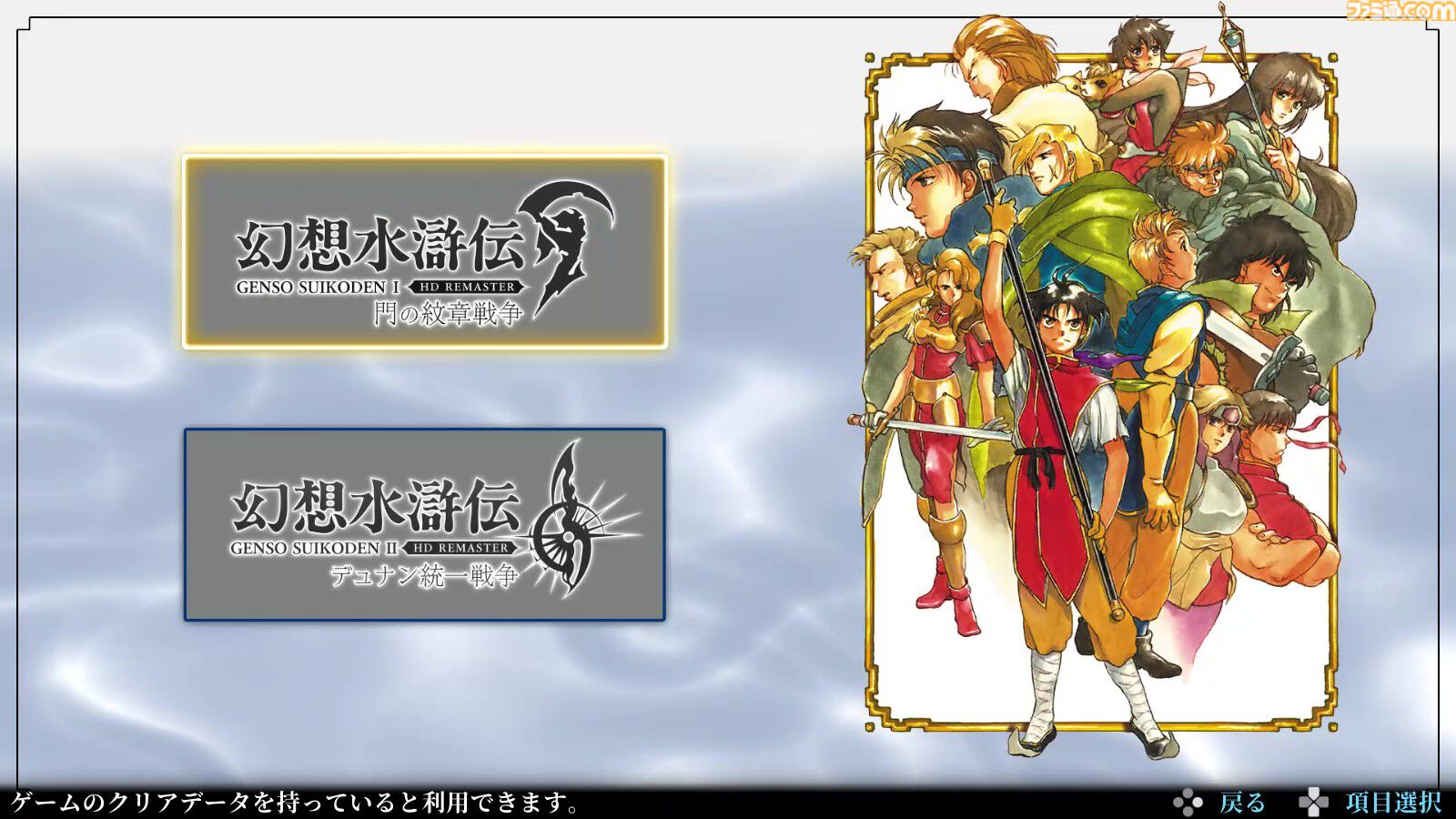 幻想水滸伝 非売品 缶バッジ I&Ⅱ 主人公 ゲーム: 幻想水滸伝