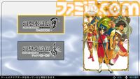 『幻想水滸伝 I&II HDリマスター』追加要素・変更点まとめ。プレイしてわかった原作との違いや細かな変化を一挙紹介