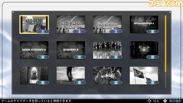 『幻想水滸伝 I&II HDリマスター』追加要素・変更点まとめ。プレイしてわかった原作との違いや細かな変化を一挙紹介