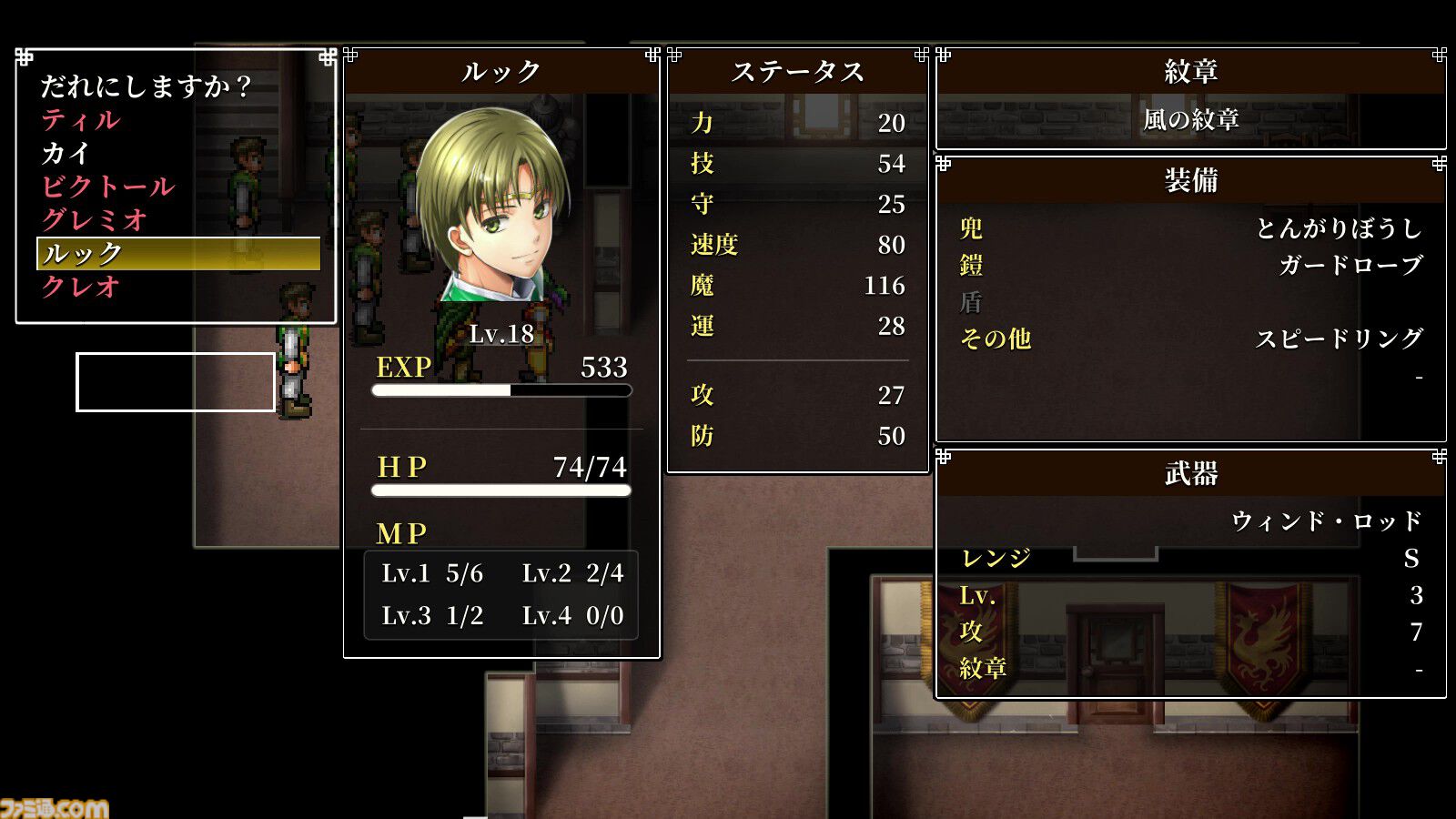 『幻想水滸伝 I&II HDリマスター』追加要素・変更点まとめ。プレイしてわかった原作との違いや細かな変化を一挙紹介