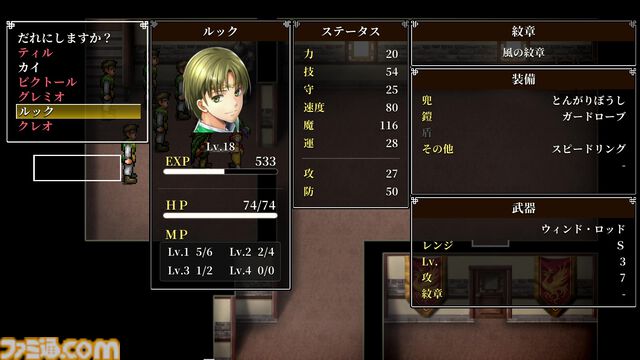 『幻想水滸伝 I&II HDリマスター』追加要素・変更点まとめ。プレイしてわかった原作との違いや細かな変化を一挙紹介
