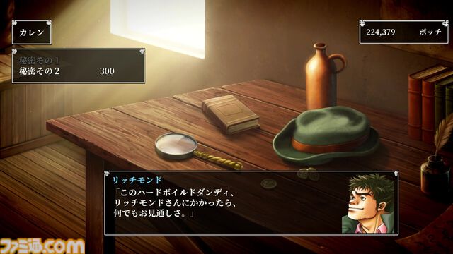 『幻想水滸伝 I&II HDリマスター』追加要素・変更点まとめ。プレイしてわかった原作との違いや細かな変化を一挙紹介