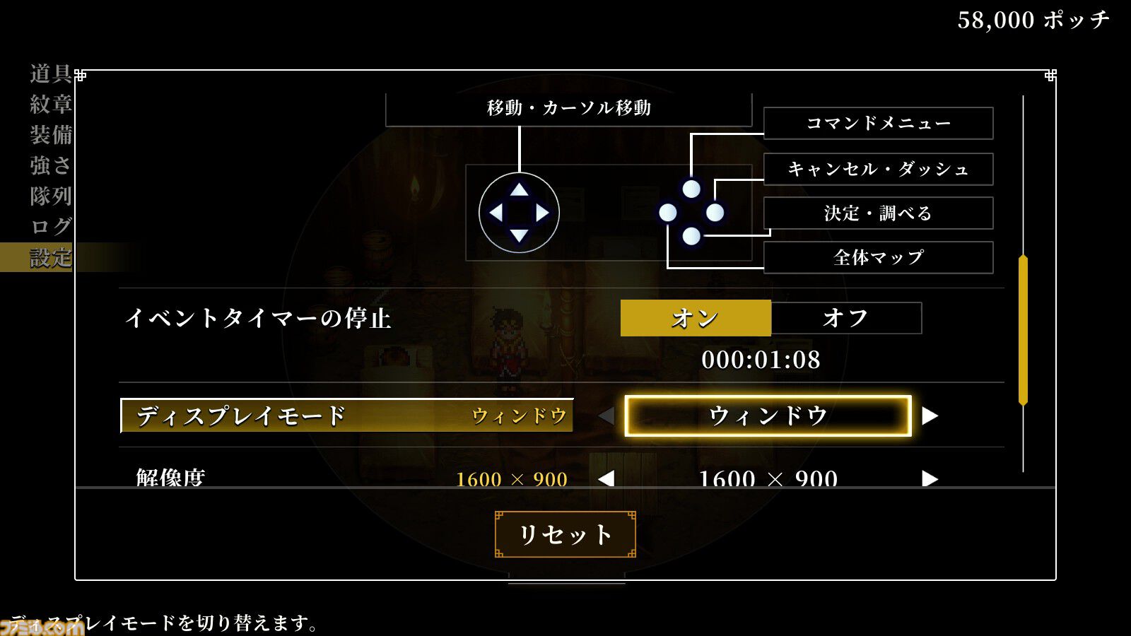 『幻想水滸伝 I&II HDリマスター』追加要素・変更点まとめ。プレイしてわかった原作との違いや細かな変化を一挙紹介
