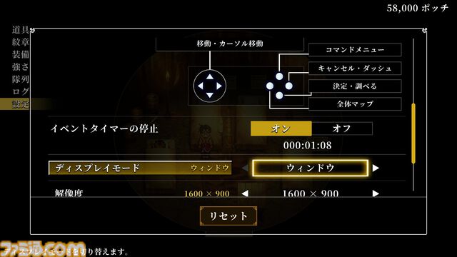 『幻想水滸伝 I&II HDリマスター』追加要素・変更点まとめ。プレイしてわかった原作との違いや細かな変化を一挙紹介