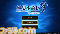 『幻想水滸伝 I&II HDリマスター』追加要素・変更点まとめ。プレイしてわかった原作との違いや細かな変化を一挙紹介