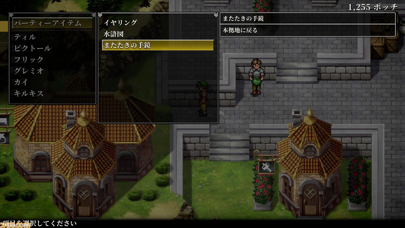 『幻想水滸伝 I&II HDリマスター』追加要素・変更点まとめ。プレイしてわかった原作との違いや細かな変化を一挙紹介