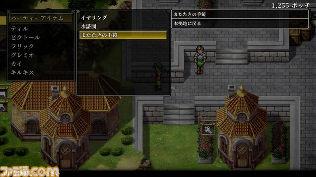 『幻想水滸伝 I&II HDリマスター』追加要素・変更点まとめ。プレイしてわかった原作との違いや細かな変化を一挙紹介
