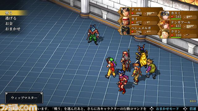 『幻想水滸伝 I&II HDリマスター』追加要素・変更点まとめ。プレイしてわかった原作との違いや細かな変化を一挙紹介