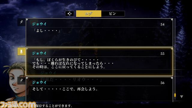 『幻想水滸伝 I&II HDリマスター』追加要素・変更点まとめ。プレイしてわかった原作との違いや細かな変化を一挙紹介