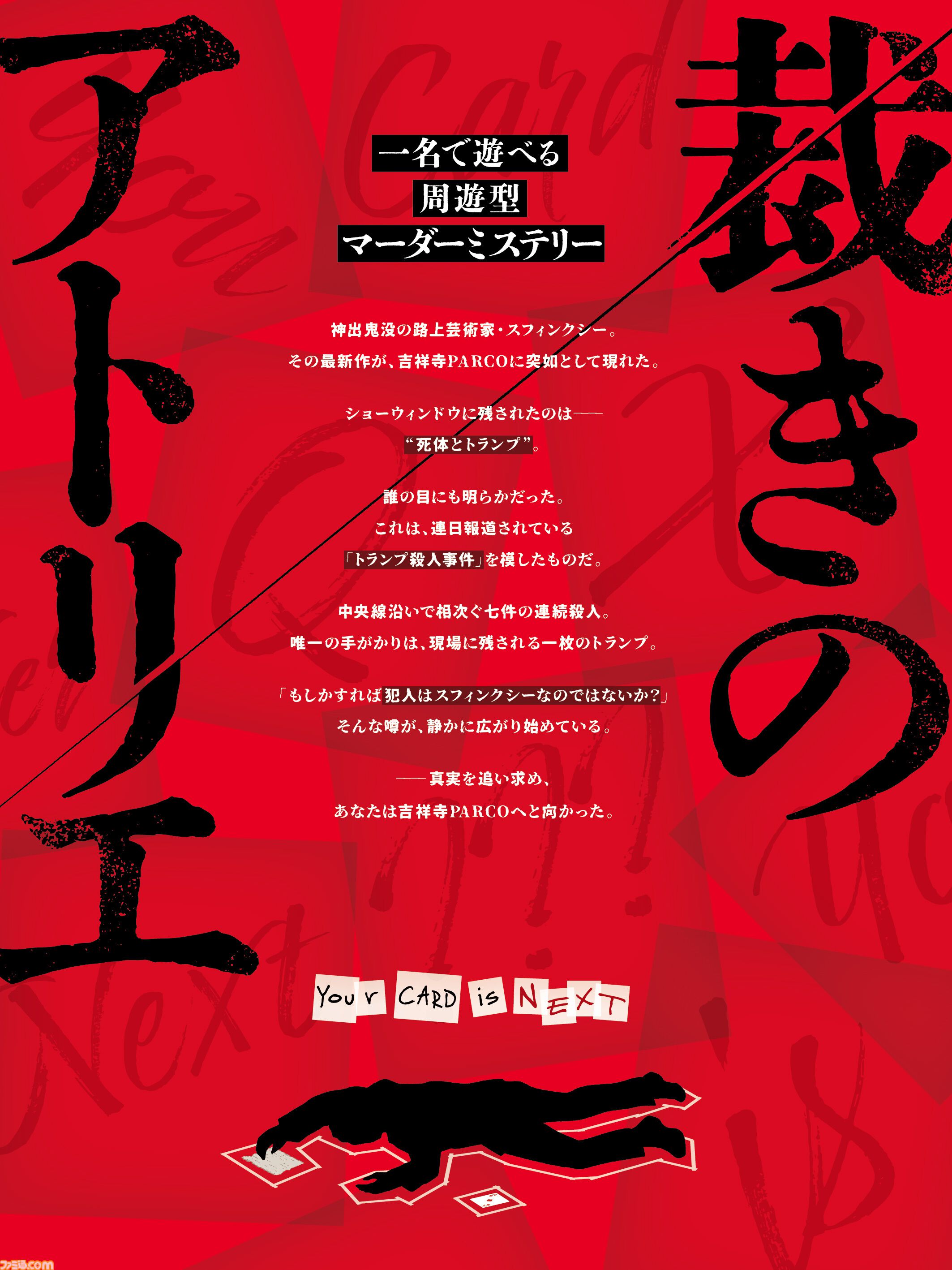 “TOKYO INDIE GAMES SUMMIT 2025”で野田クリスタルと『スーパー野田ゲーMAKER』で対決できる。キッチンカーでは『コーヒートーク』コラボメニューも