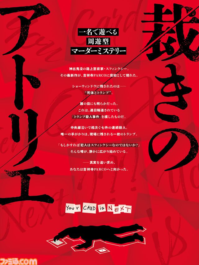 “TOKYO INDIE GAMES SUMMIT 2025”で野田クリスタルと『スーパー野田ゲーMAKER』で対決できる。キッチンカーでは『コーヒートーク』コラボメニューも