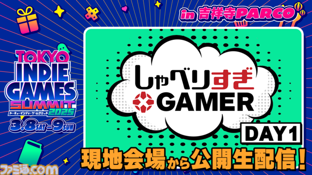 “TOKYO INDIE GAMES SUMMIT 2025”で野田クリスタルと『スーパー野田ゲーMAKER』で対決できる。キッチンカーでは『コーヒートーク』コラボメニューも