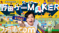“TOKYO INDIE GAMES SUMMIT 2025”で野田クリスタルと『スーパー野田ゲーMAKER』で対決できる。キッチンカーでは『コーヒートーク』コラボメニューも