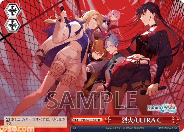 プロセカ】Vivid BAD SQUAD 10th Single“烈火/ULTRA C”が本日（3
