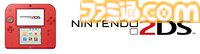 ニンテンドー2DS／Newニンテンドー3DS LL本体の修理サービス受付が終了に。修理に必要な部品の在庫がなくなったため