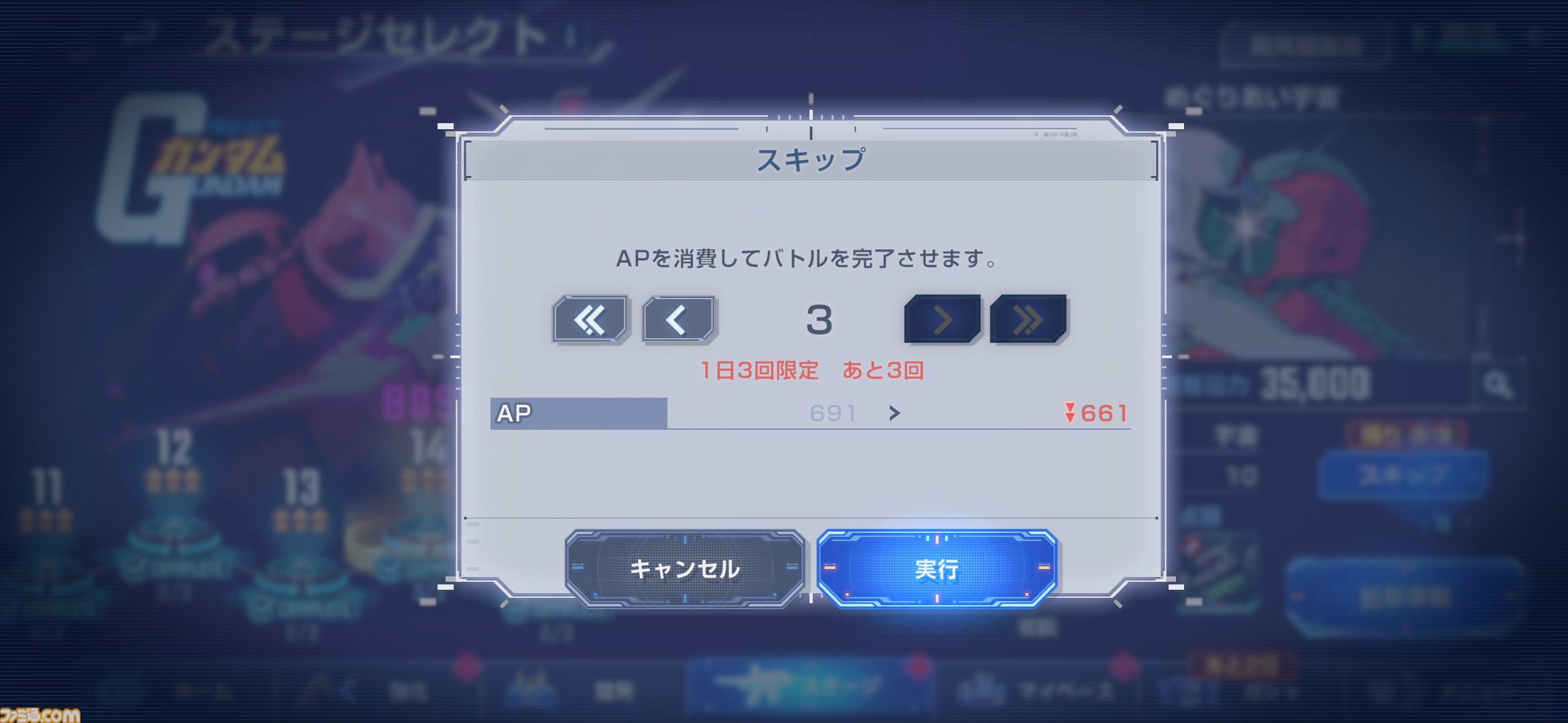 『ジージェネ エターナル』レビュー。アスナ・エルマリートのボイス実装に感涙。1ステージ最短5分と手軽でユニット開発はやっぱり楽しい【ビギニングガンダムの姿も】