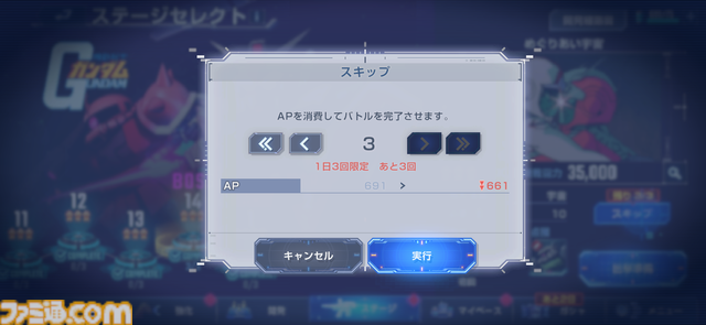 『ジージェネ エターナル』レビュー。アスナ・エルマリートのボイス実装に感涙。1ステージ最短5分と手軽でユニット開発はやっぱり楽しい【ビギニングガンダムの姿も】