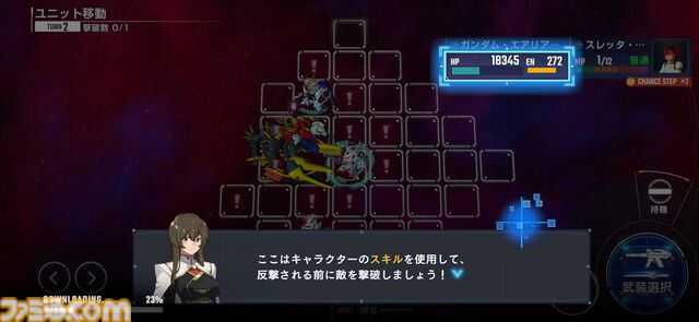 『ジージェネ エターナル』レビュー。アスナ・エルマリートのボイス実装に感涙。1ステージ最短5分と手軽でユニット開発はやっぱり楽しい【ビギニングガンダムの姿も】