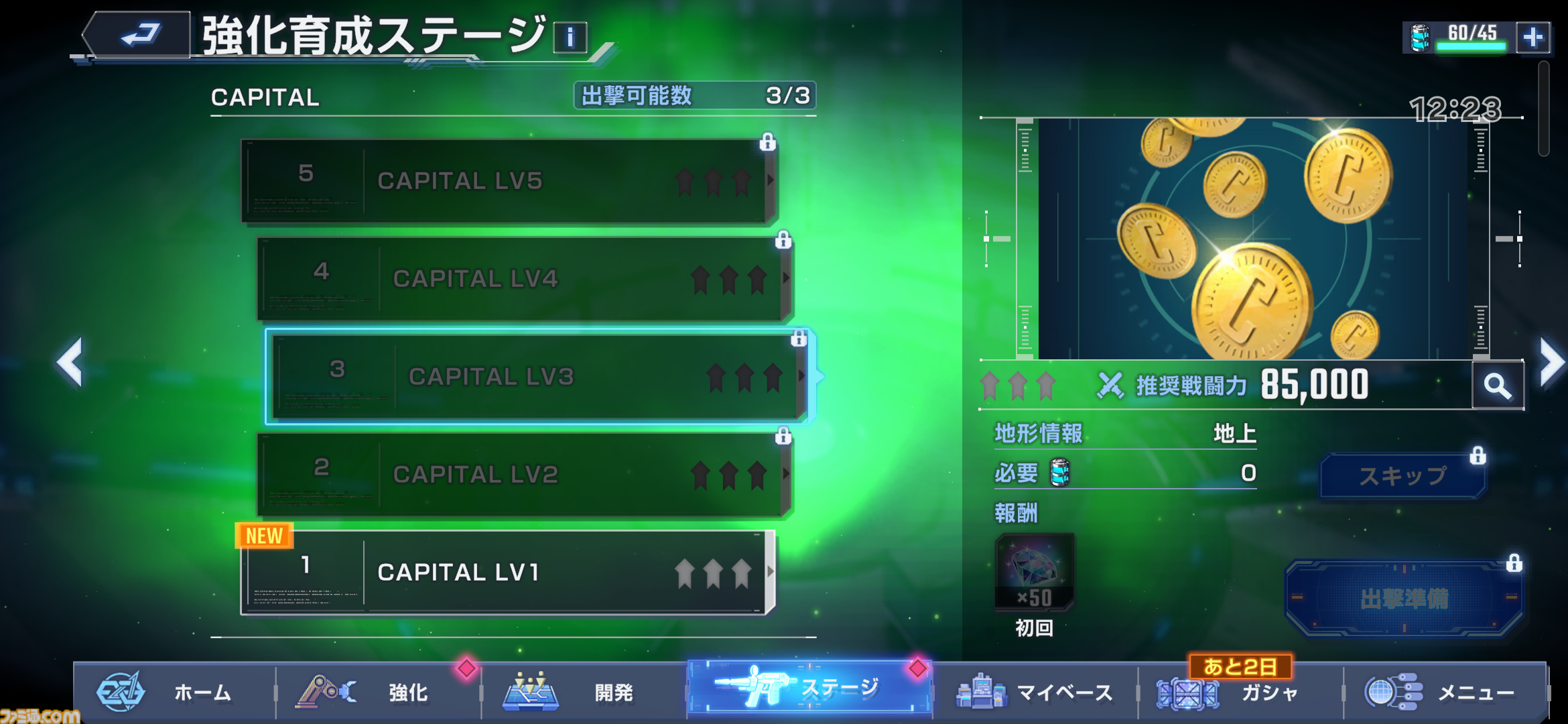 『ジージェネ エターナル』レビュー。アスナ・エルマリートのボイス実装に感涙。1ステージ最短5分と手軽でユニット開発はやっぱり楽しい【ビギニングガンダムの姿も】