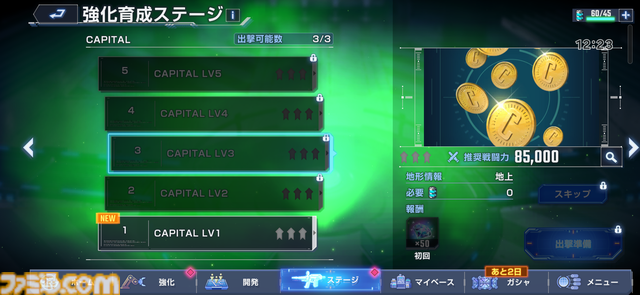 『ジージェネ エターナル』レビュー。アスナ・エルマリートのボイス実装に感涙。1ステージ最短5分と手軽でユニット開発はやっぱり楽しい【ビギニングガンダムの姿も】