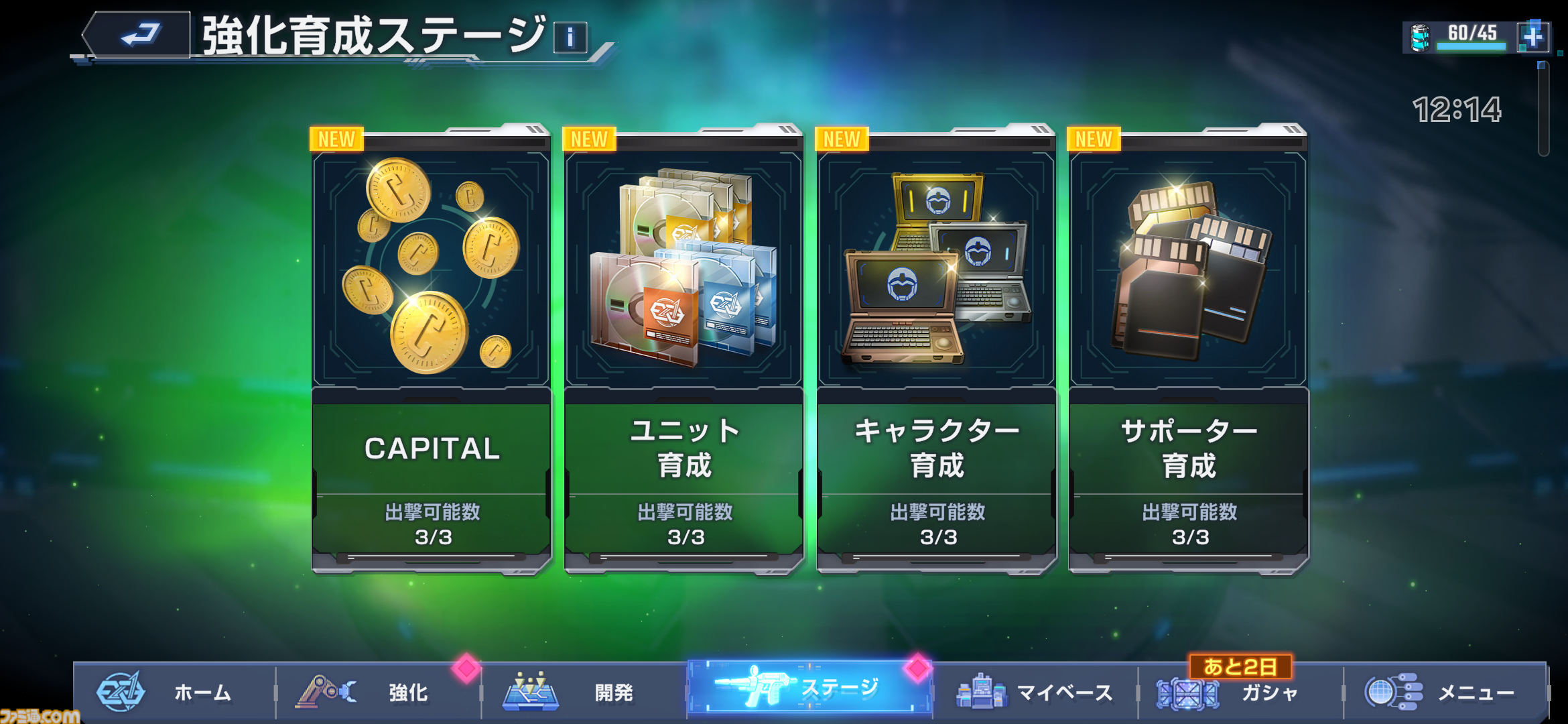 『ジージェネ エターナル』レビュー。アスナ・エルマリートのボイス実装に感涙。1ステージ最短5分と手軽でユニット開発はやっぱり楽しい【ビギニングガンダムの姿も】