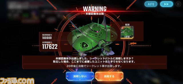 『ジージェネ エターナル』レビュー。アスナ・エルマリートのボイス実装に感涙。1ステージ最短5分と手軽でユニット開発はやっぱり楽しい【ビギニングガンダムの姿も】