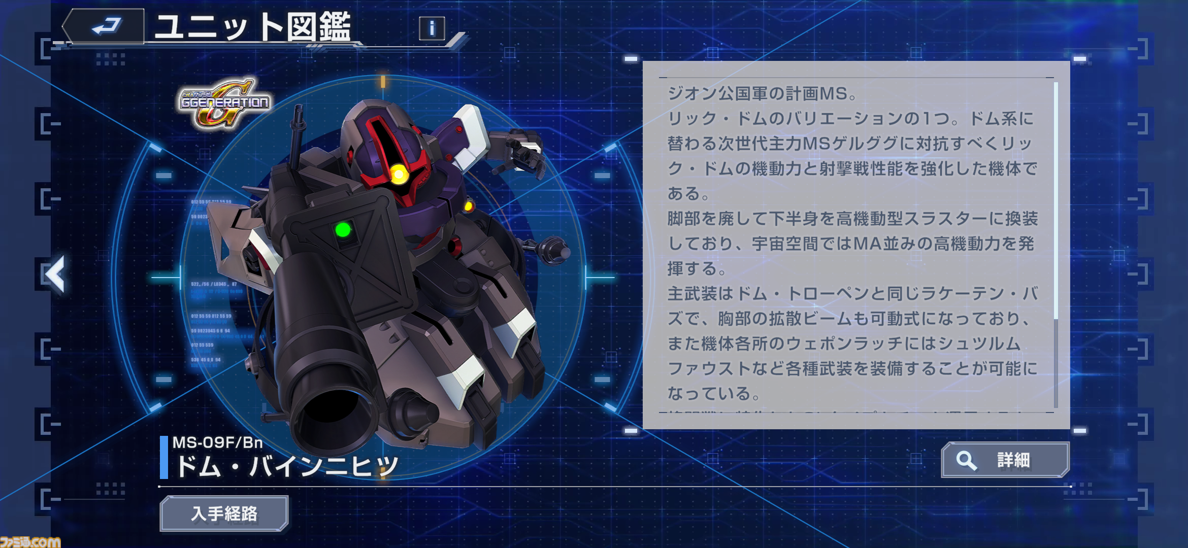 『ジージェネ エターナル』レビュー。アスナ・エルマリートのボイス実装に感涙。1ステージ最短5分と手軽でユニット開発はやっぱり楽しい【ビギニングガンダムの姿も】