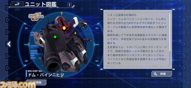 『ジージェネ エターナル』レビュー。アスナ・エルマリートのボイス実装に感涙。1ステージ最短5分と手軽でユニット開発はやっぱり楽しい【ビギニングガンダムの姿も】
