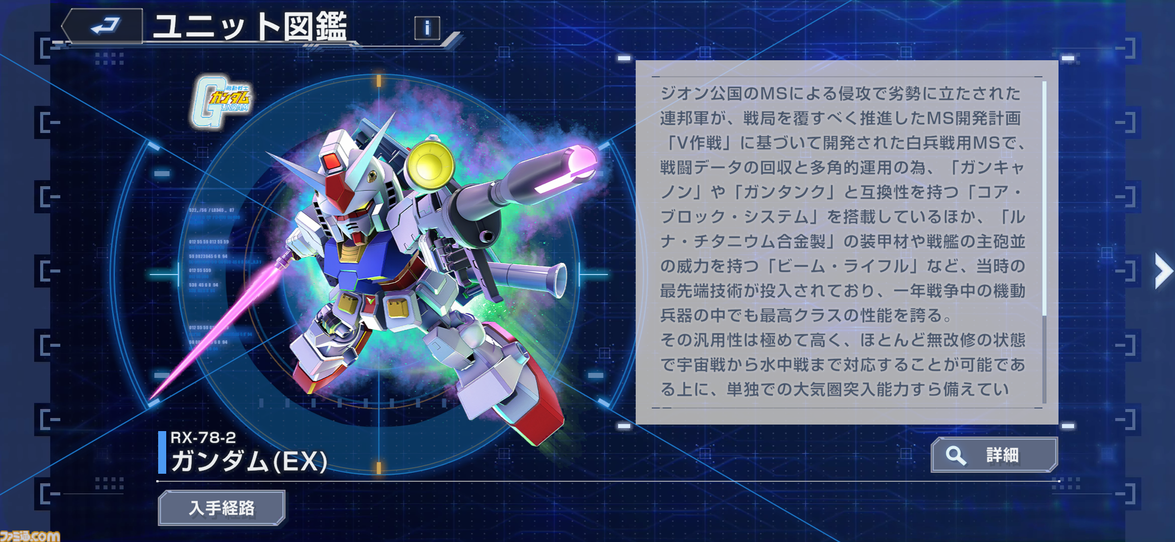 『ジージェネ エターナル』レビュー。アスナ・エルマリートのボイス実装に感涙。1ステージ最短5分と手軽でユニット開発はやっぱり楽しい【ビギニングガンダムの姿も】