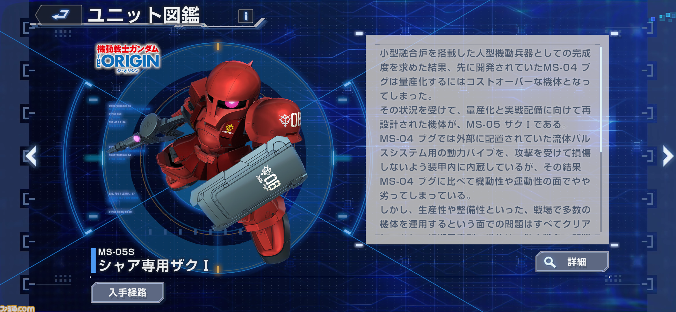 『ジージェネ エターナル』レビュー。アスナ・エルマリートのボイス実装に感涙。1ステージ最短5分と手軽でユニット開発はやっぱり楽しい【ビギニングガンダムの姿も】