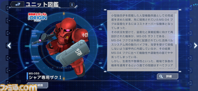 『ジージェネ エターナル』レビュー。アスナ・エルマリートのボイス実装に感涙。1ステージ最短5分と手軽でユニット開発はやっぱり楽しい【ビギニングガンダムの姿も】