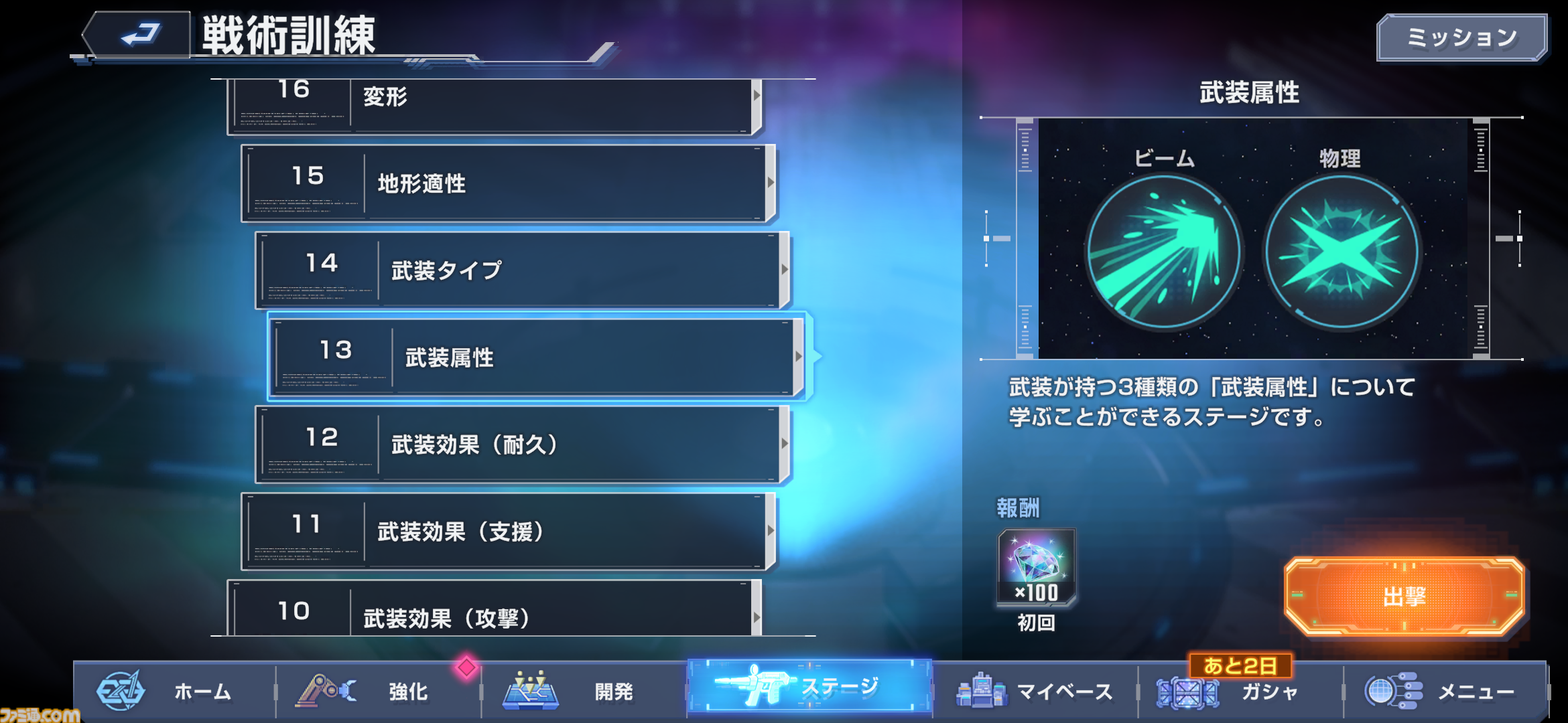 『ジージェネ エターナル』レビュー。アスナ・エルマリートのボイス実装に感涙。1ステージ最短5分と手軽でユニット開発はやっぱり楽しい【ビギニングガンダムの姿も】