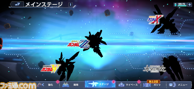 『ジージェネ エターナル』レビュー。アスナ・エルマリートのボイス実装に感涙。1ステージ最短5分と手軽でユニット開発はやっぱり楽しい【ビギニングガンダムの姿も】