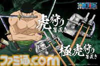 『ワンピース』お箸を置くとゾロの技“虎狩り”、“極虎刈り”が完成する箸置きが発売。細部までこだわった仕上がりで日常使いにも最適