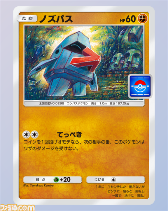 『ポケポケ』ダイノーズex&ディアルガexデッキ紹介。攻防一体のワザを持つダイノーズで耐久しながら闘う鋼デッキ【最強を目指すおすすめデッキ】