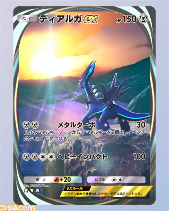 『ポケポケ』ダイノーズex&ディアルガexデッキ紹介。攻防一体のワザを持つダイノーズで耐久しながら闘う鋼デッキ【最強を目指すおすすめデッキ】