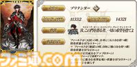 【FGO】ダンテの性能と再臨【声優：千葉翔也】
