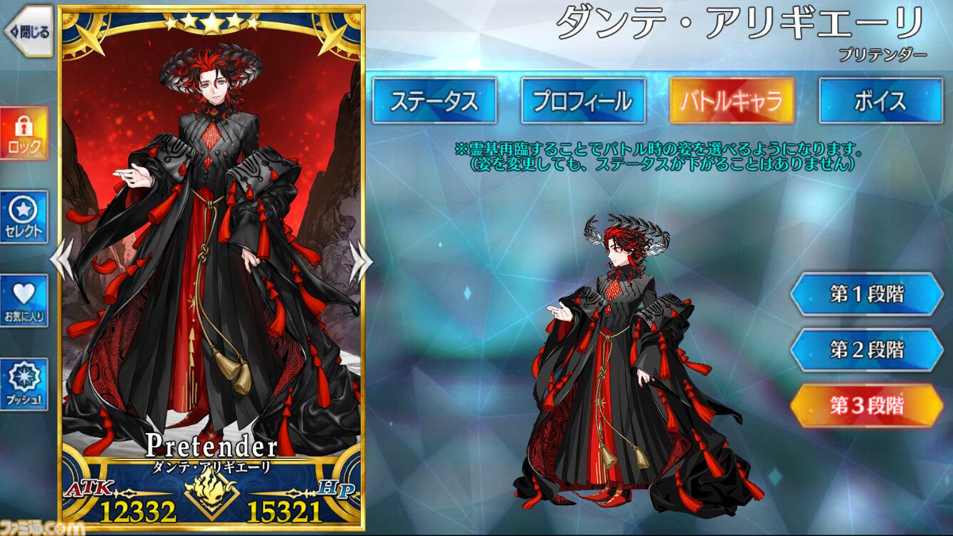 10/10 FGO ダンテ - メルカリ
