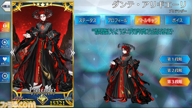 【FGO】ダンテの性能と再臨【声優：千葉翔也】