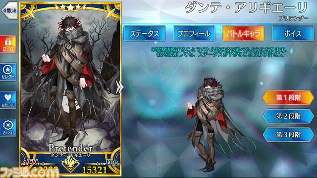 【FGO】ダンテの性能と再臨【声優：千葉翔也】