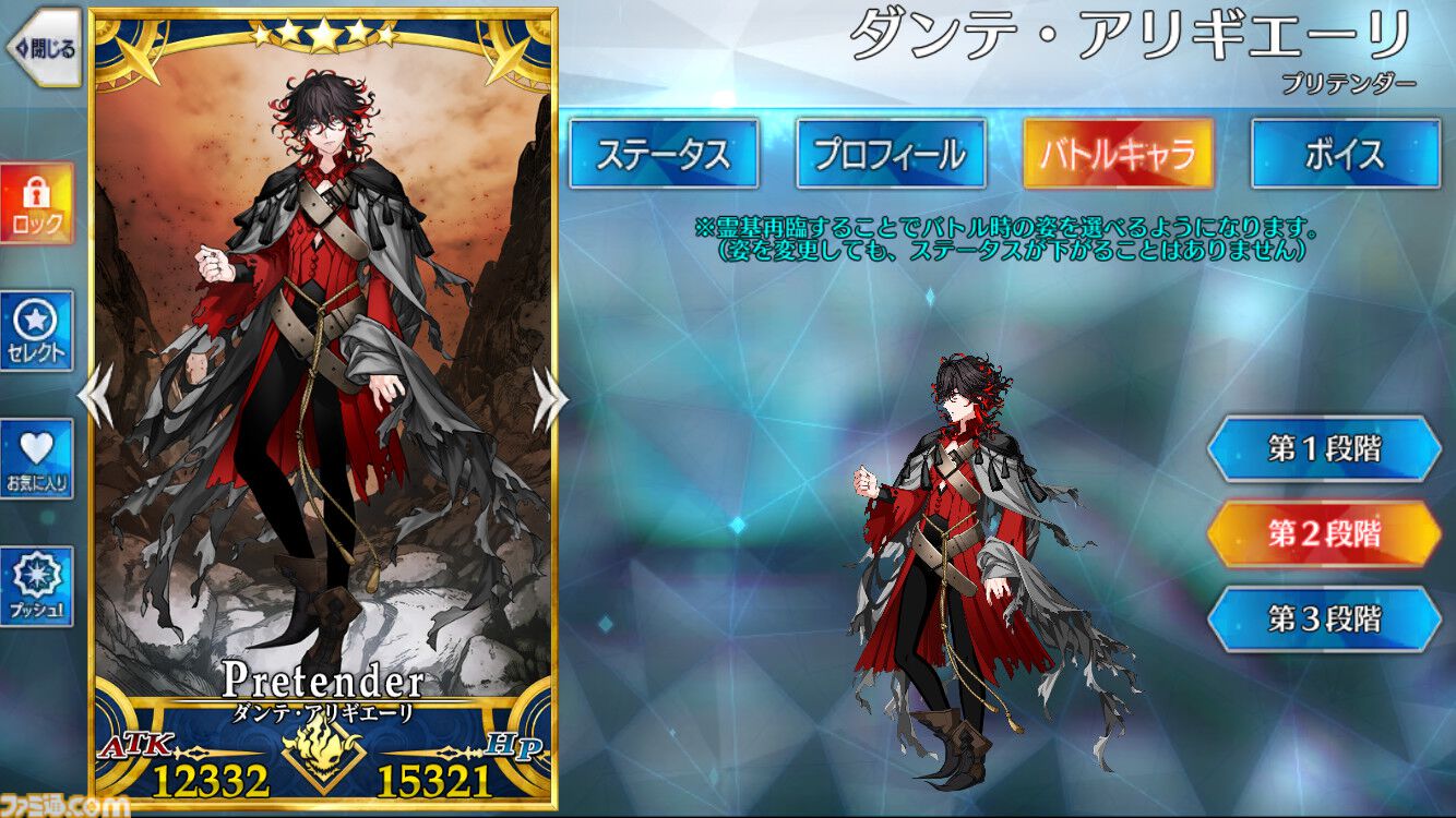 FGO】 ダンテアリギエーリ(プリテンダー)の評価｜宝具・スキル