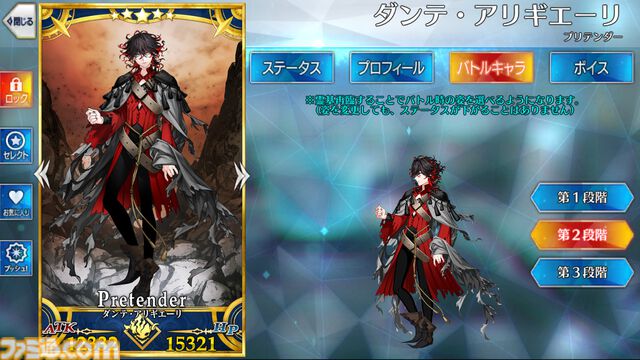 【FGO】ダンテの性能と再臨【声優：千葉翔也】