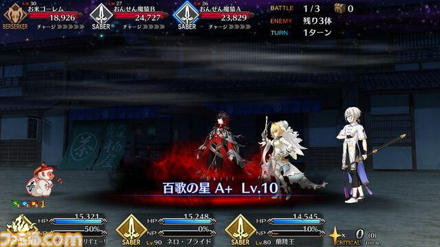 【FGO】ダンテの性能と再臨【声優：千葉翔也】