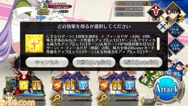 【FGO】ダンテの性能と再臨【声優：千葉翔也】