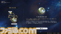 【崩壊スターレイル】次元界オーナメント“エイジリアの慰霊祭碑”と“神悟の樹庭の熟慮する根系”の性能紹介と相性いいキャラを考察【プレイログ#154】