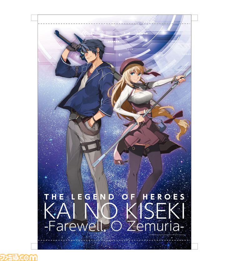 界の軌跡』公式画集が本日（3月19日）発売！ 秘蔵アートワークのほか