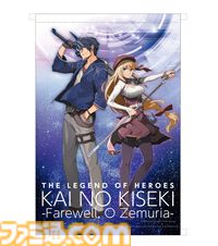 『界の軌跡』公式画集が本日（3月19日）発売！ 秘蔵アートワークのほか近藤社長が開発秘話を語るインタビューも収録。ファン必携のグッズ付きebten限定版も登場